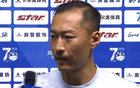 吴曦：足协杯取胜是球队团结的表现；感受到了家乡球迷的热情